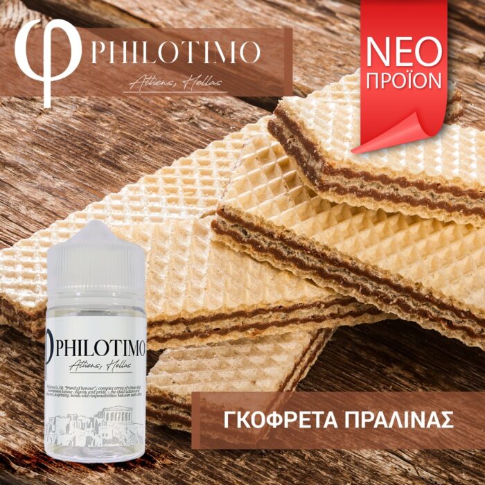 ΦPHILOTIMO - ΓΚΟΦΡΕΤΑ 30/60 ml - Image 1