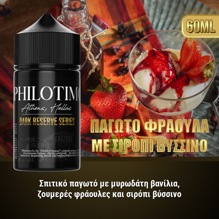 ΦPHILOTIMO - Dark Reserve Series Παγωτό Φράουλα Με Σιρόπι Βύσσινο 30/60ml - Image 1